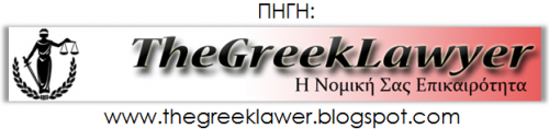 Νομικά Θέματα » Κληρονομικό Νόμιμοι Μεριδιούχοι