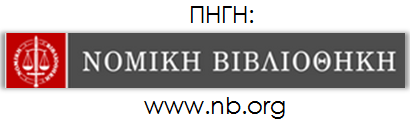 Νομικά Θέματα » Κληρονομικό Ιδιόγραφη Διαθήκη