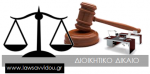 Προϋποθέσεις ανάκλησης απόφασης
