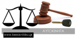 Έργα επί των οδών