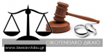 Μη συμμόρφωση σε προσωρινή διαταγή
