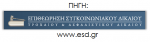 Σύγκρουση ΙΧ και μοτοσυκλέτας