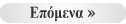 Ειδήσεις Κεντρική Μακεδονία Ζάκυνθος Λευκάδα Άγιος Βασίλειος Αρχανές Αστερούσια Ελασσόνα Καβάλα Λαμία Ναύπλιο Πέραμα Σπάρτη